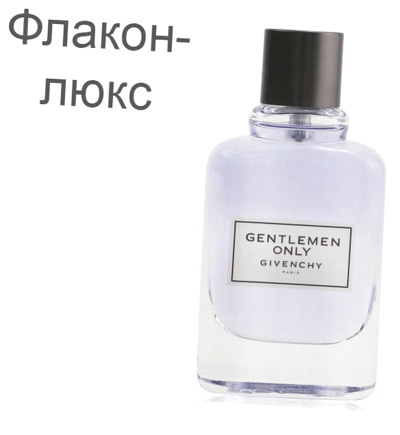 Туалетная вода Живанши Джентельмен Онли люкс флакон 50 мл - Givenchy Gentleman Only для мужчин