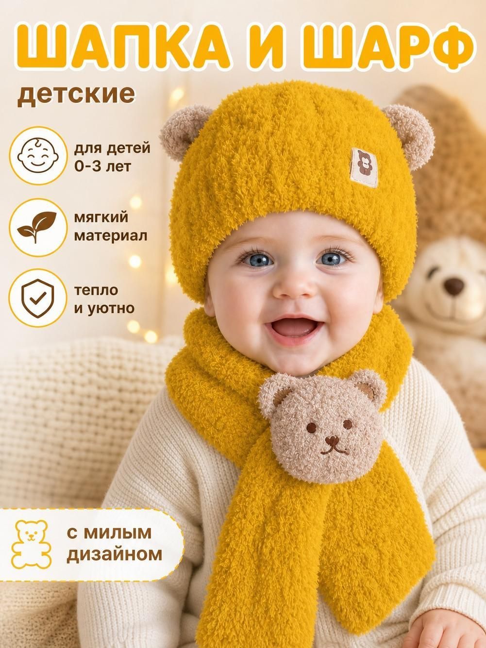Шапка Базовая коллекция для детей