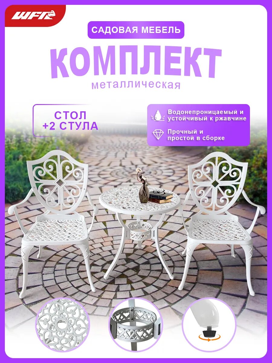 Скамейка садовая со спинкой уличная, металлический