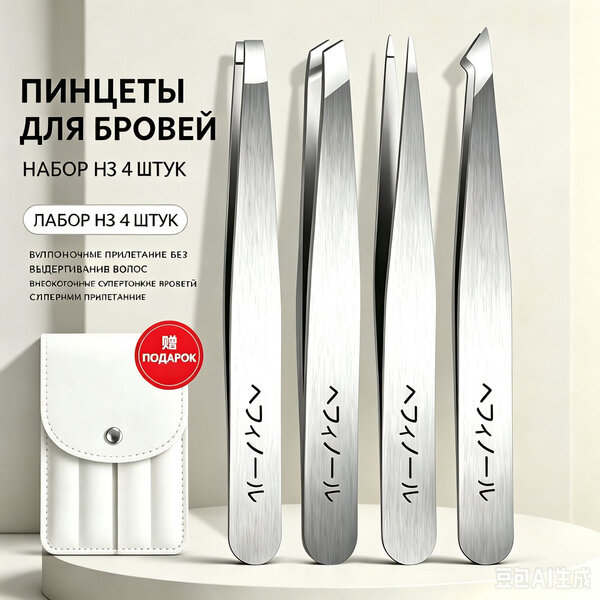 FreiAVIVER Пинцет для бровей и ресниц точечный Sharp, Артикул: 5714403729