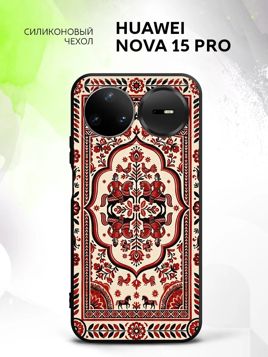 Чехол на Huawei Nova 15 Pro, Хуавей Нова 15 Про накладка с поддержкой беспроводной зарядки и принтом русская роспись