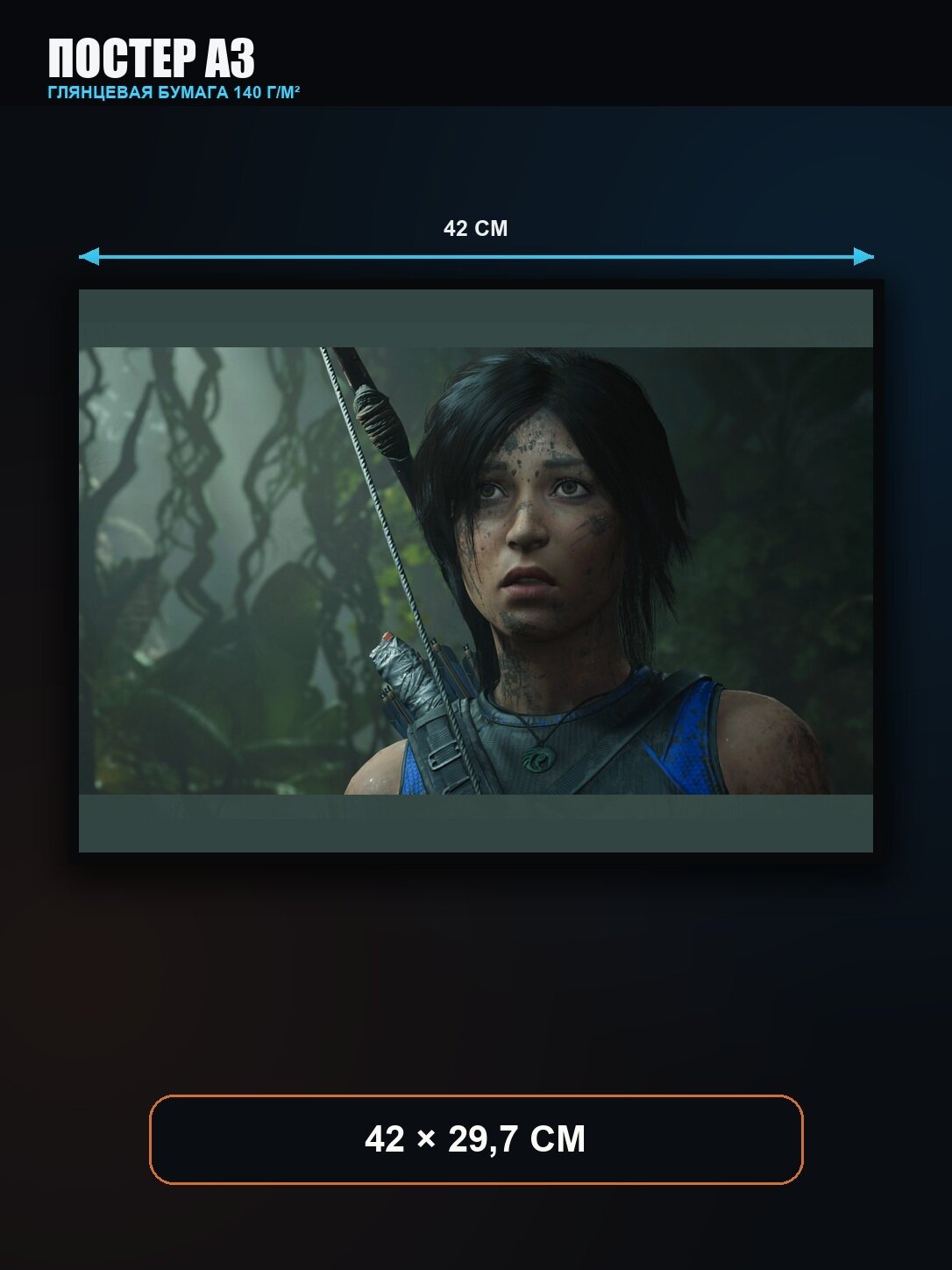 Постер Tomb Raider Образы — сильная игровая композиция, A3, интерьерный плакат на стену, без рамки