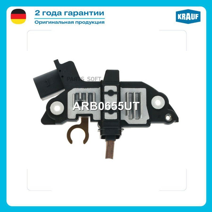 Регулятор генератора KRAUF ARB0655UT | цена за 1 шт