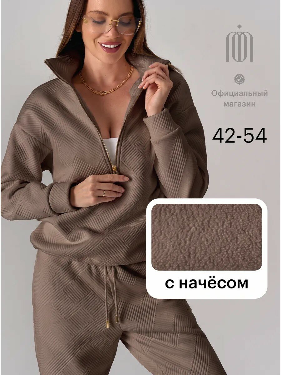 Костюм спортивный MARMELAD LADY