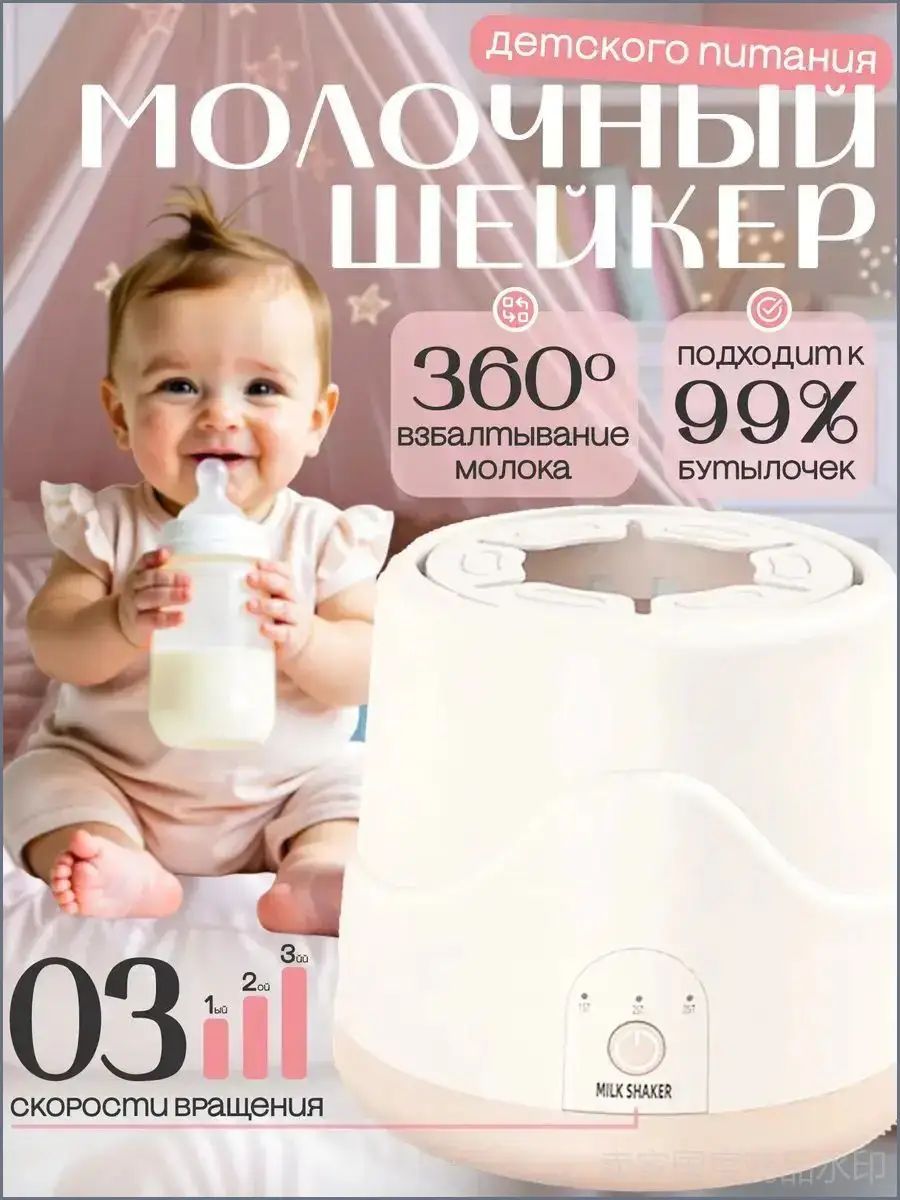 Блендер 270079, светло-розовый