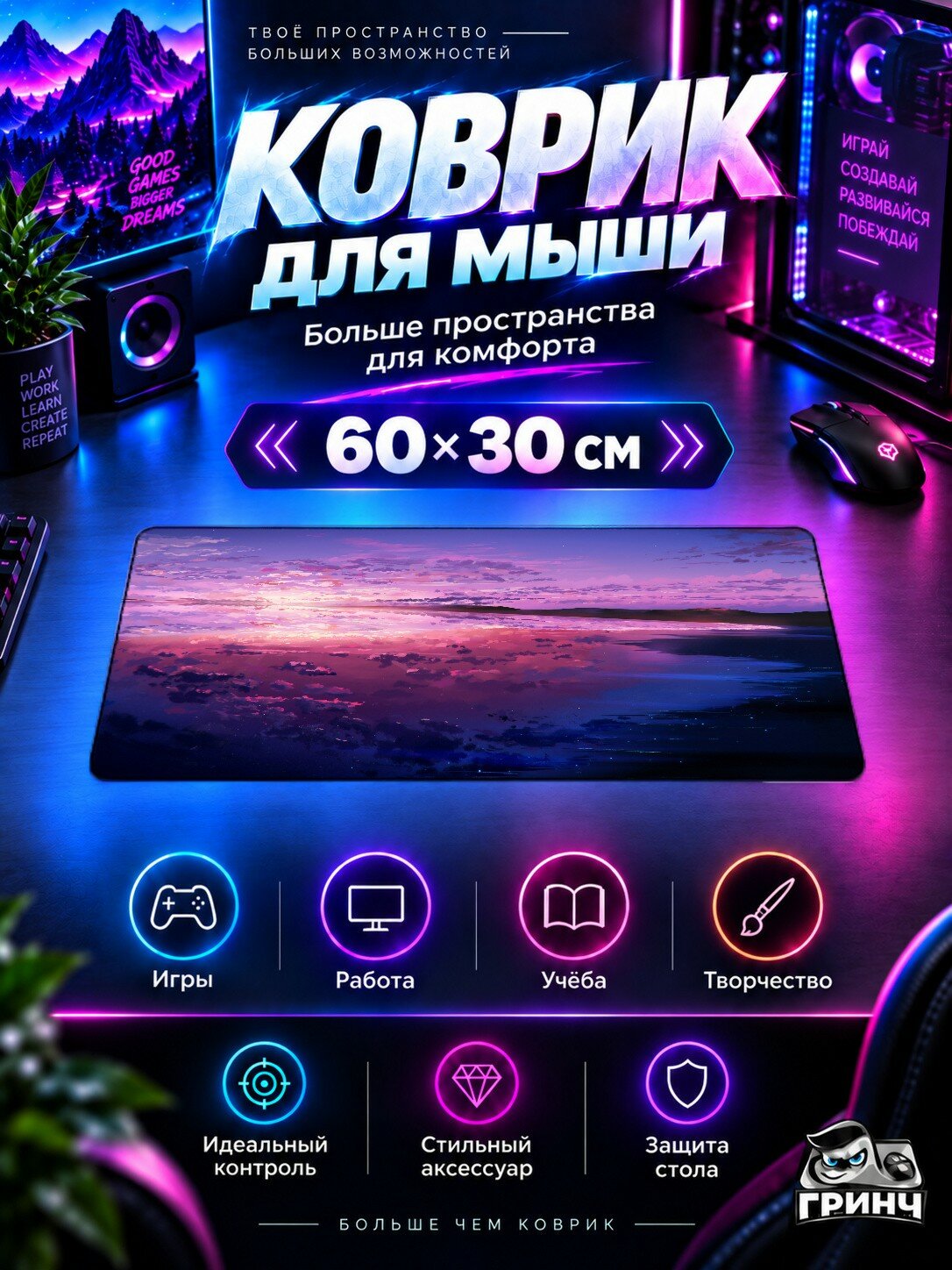 Игровой коврик для мыши жаккард 60х30 см Sea Sky Clouds Море Облака