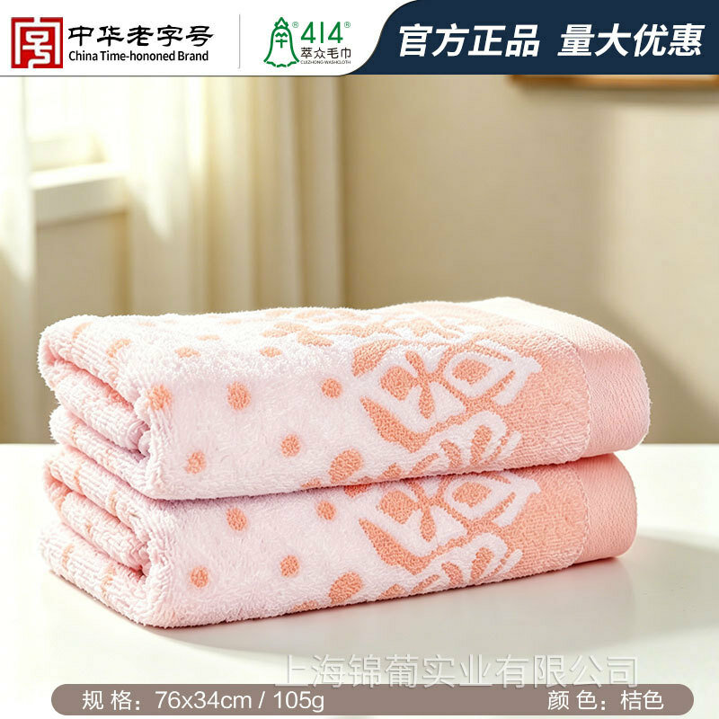 Полотенце для лица и тела Zhong Brand 414, 100% хлопок, цветочный принт, мягкое, 1 шт, оранжевый, 76x34 см