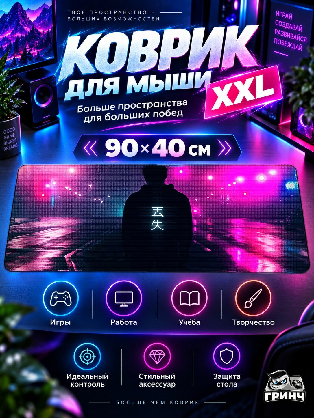 Игровой коврик для мыши жаккард 90х40 см Wizard Kingdom Визард Кингдом