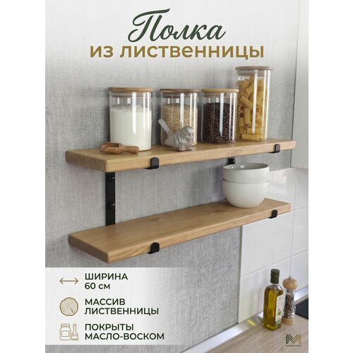 фото Полка деревянная прямая из массива дерева лиственницы двойная 12*60*17 см