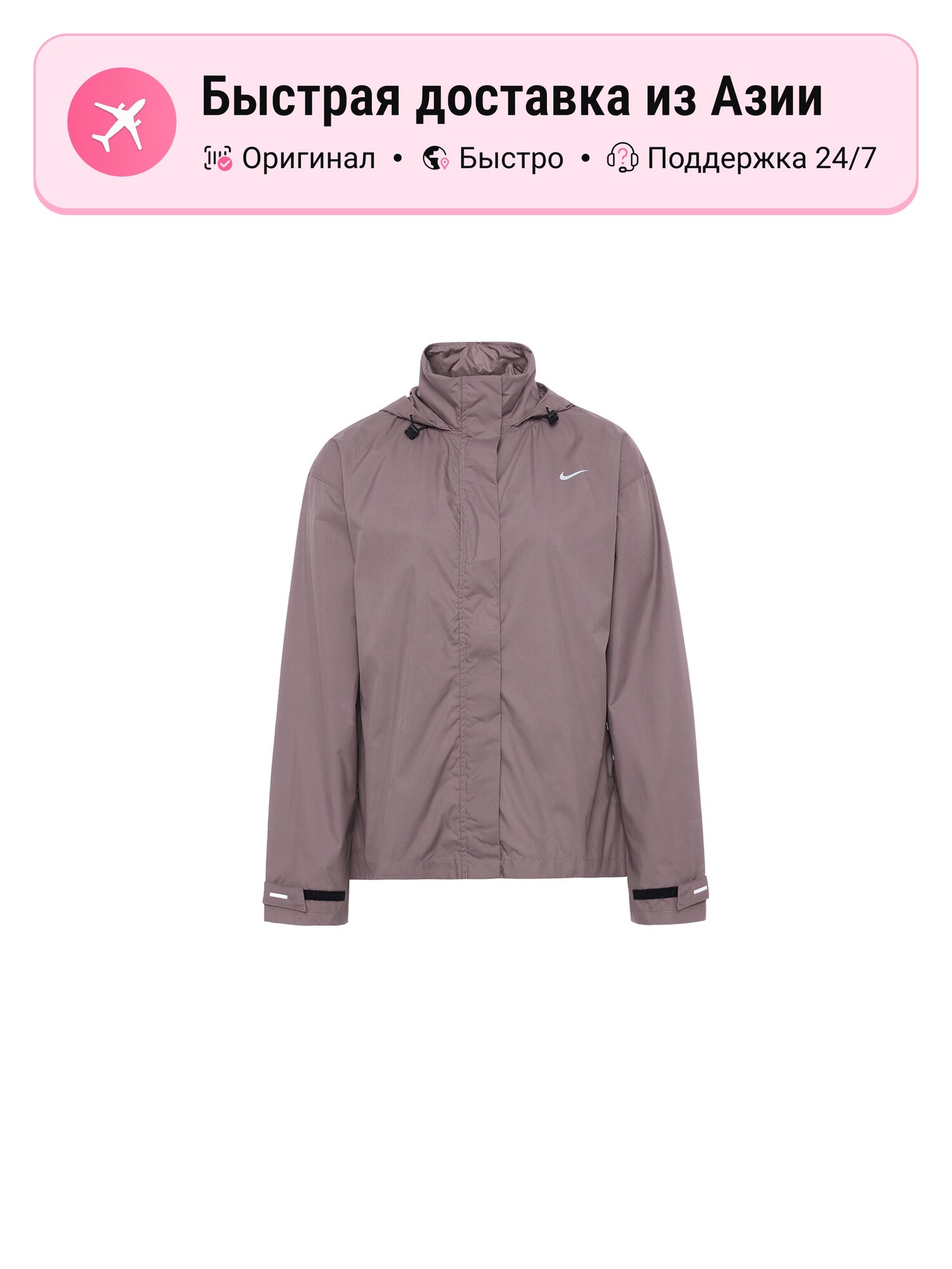 Куртка NIKE Fast