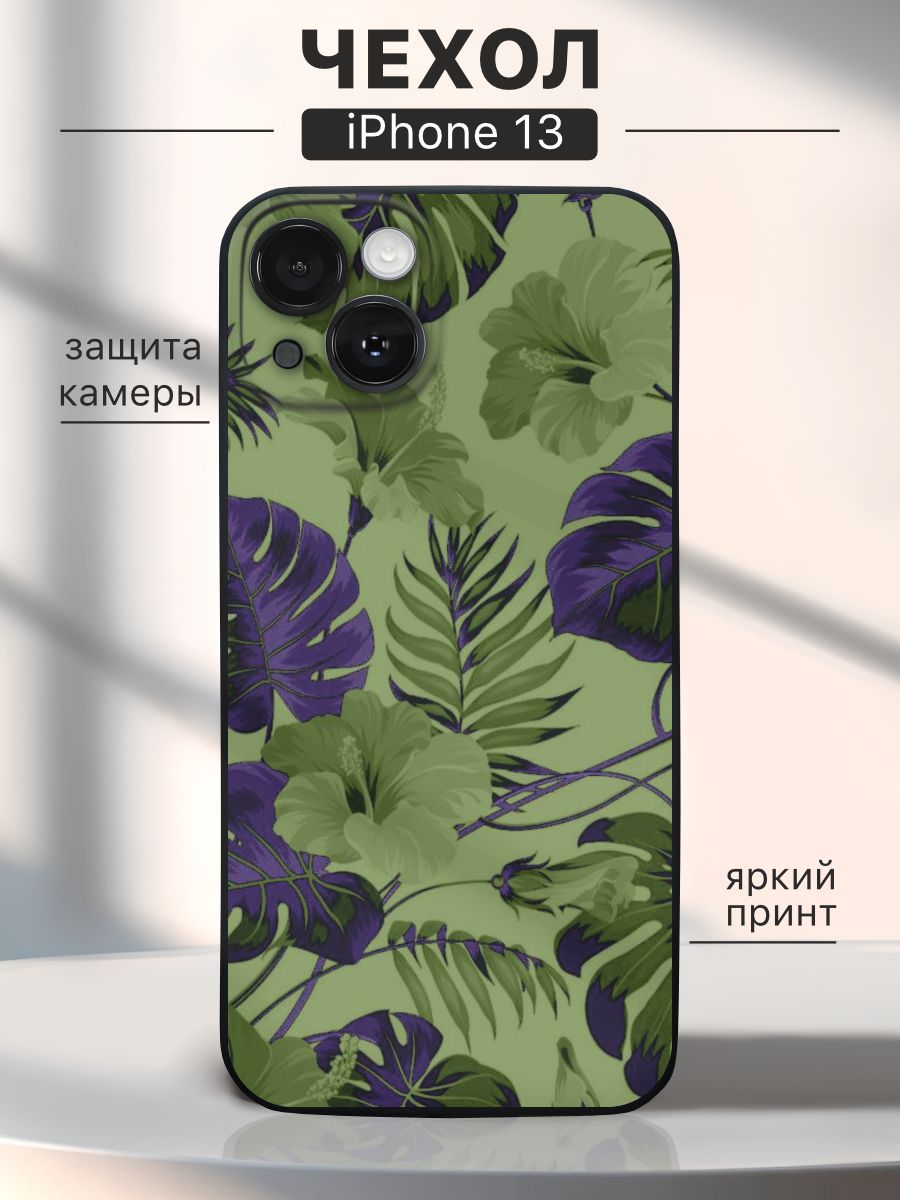 Чехол на iPhone 13 Растения
