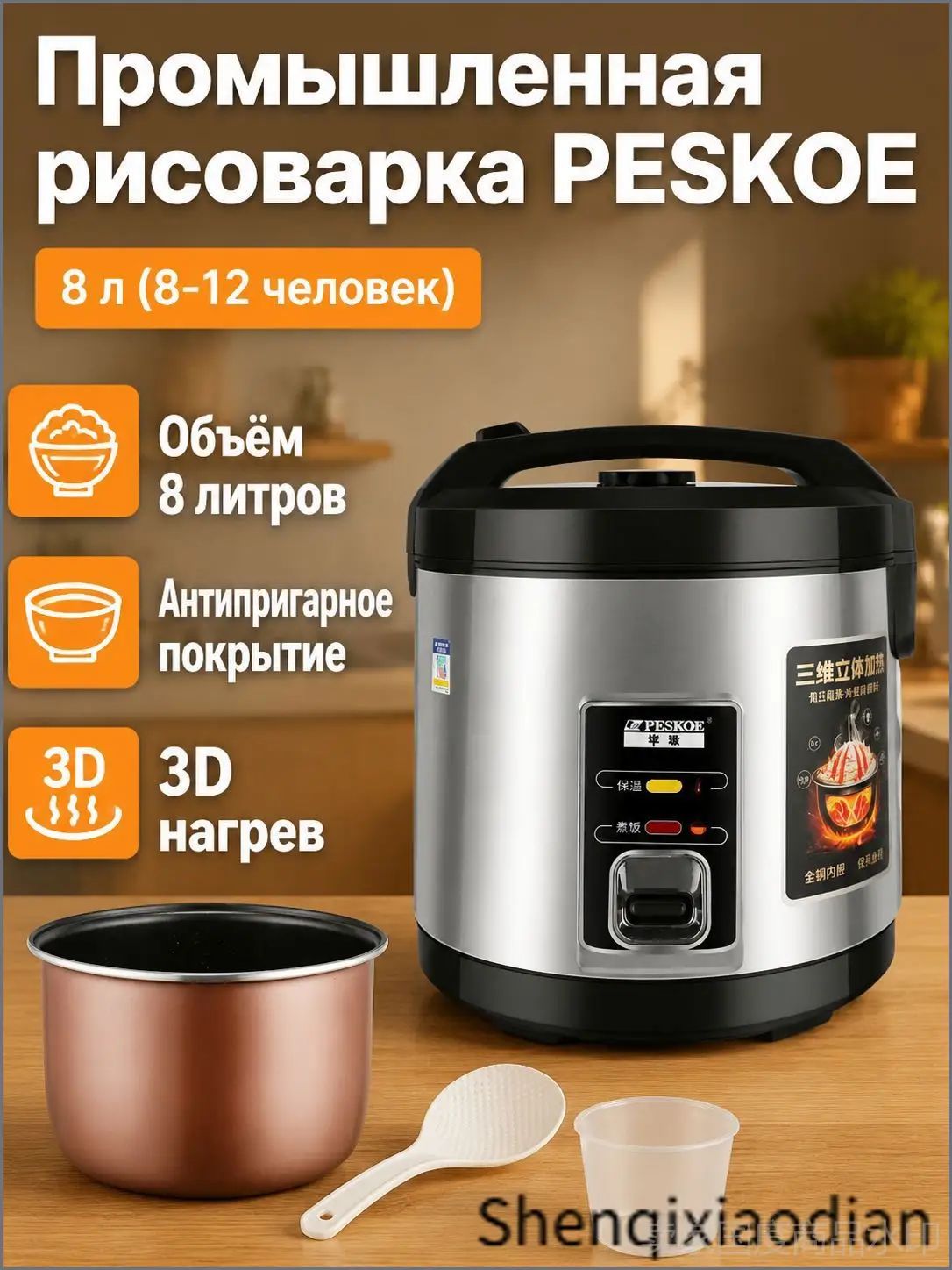 Мультиварка-скороварка S20260814-Qu2D7iXs