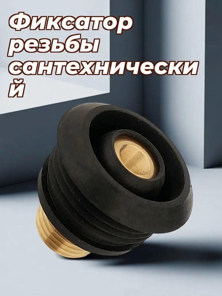 1 Набор Уплотнительных Колец, Из Латуни, Для Унитазов