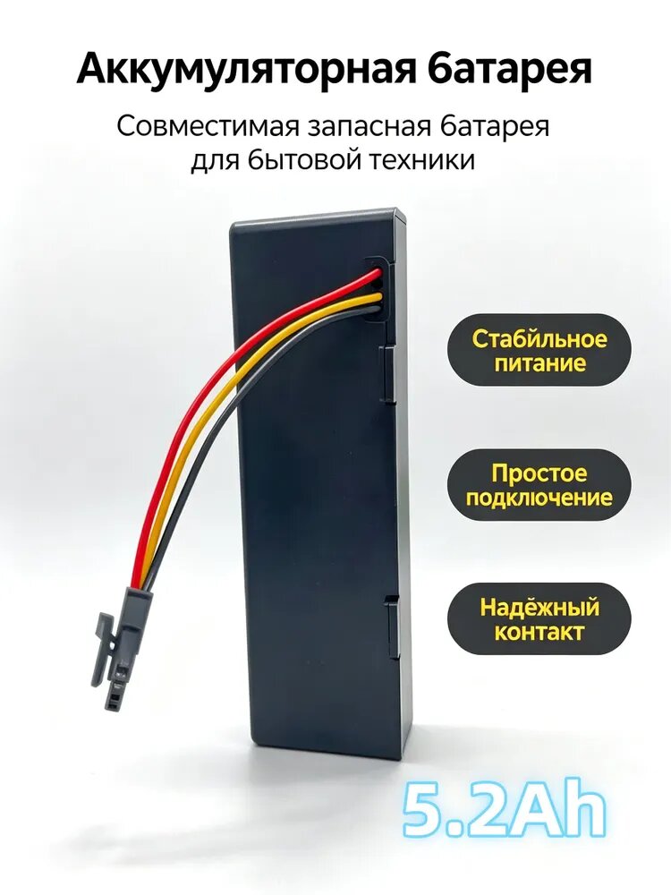 Аккумуляторная батарея литий-ионная, запасная батарея для бытовой техники, с проводом и разъемом, 5.2Ач /6.8Ач /9.8Ач