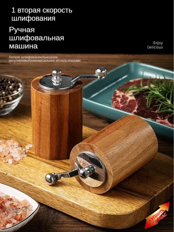 Мельница для специй 10.5 см 1 шт массив дерева коричневый