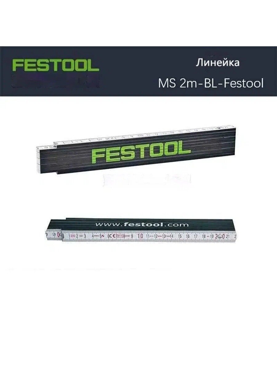 Festool Линейка/угольник строительный 200мм, Вид измерительного инструмента Механический