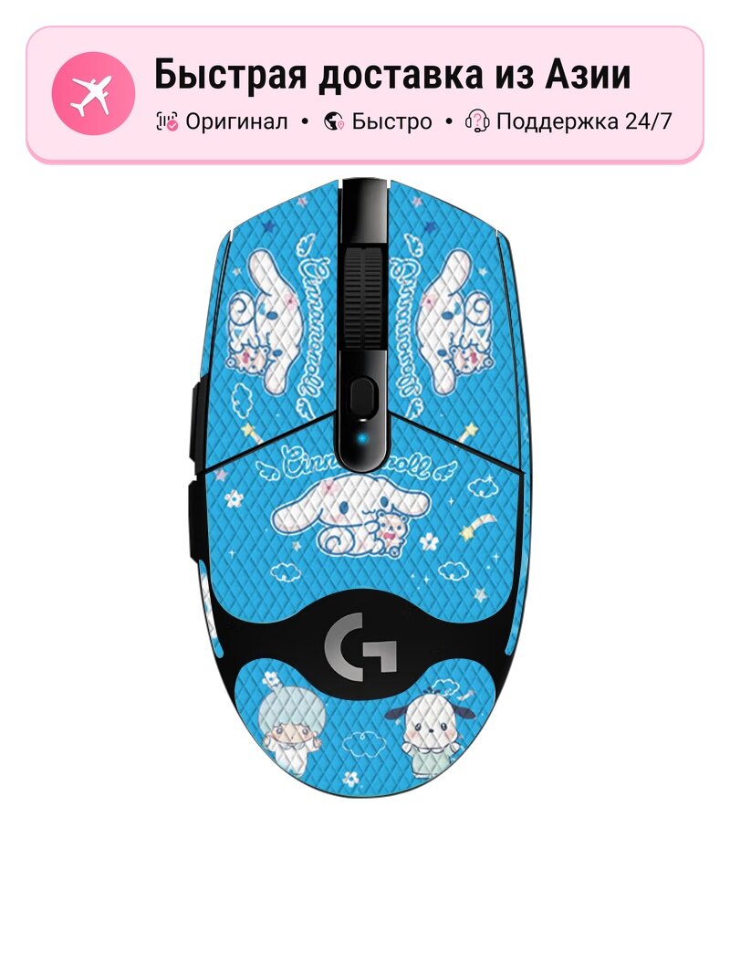 Мышь Logitech G304 Black, синий, с наклейками Cinnamoroll, противоскользящие наклейки