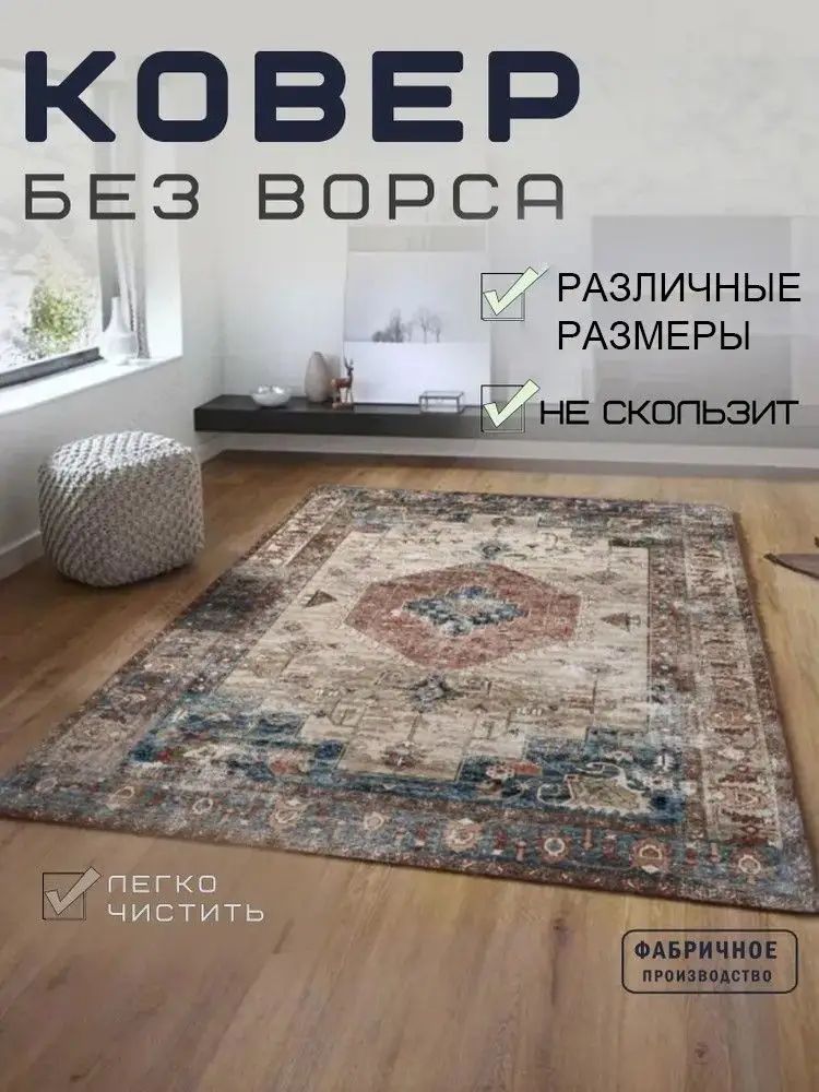 Ковер 100x280 см 3 мм винтажный коричнево-красный, синий