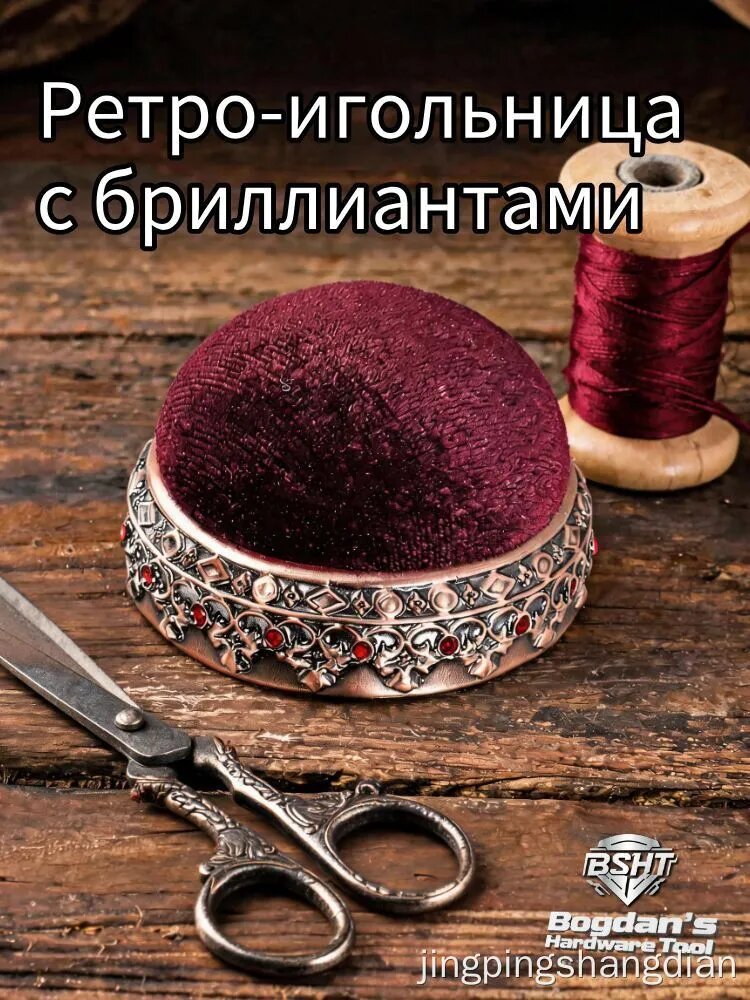 Винтажная игольница красно-бронзовая