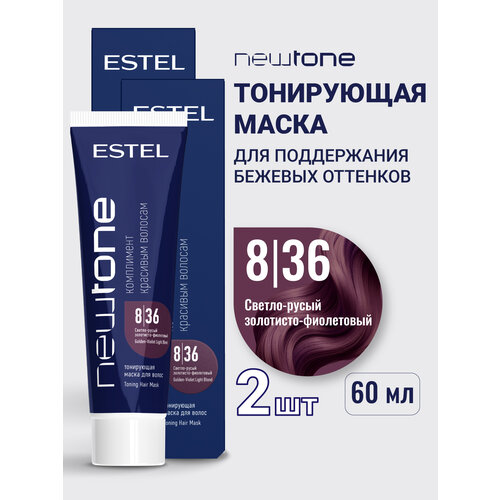 фото Тонирующа маска для волос estel professional newtone 8.36 светло-русый золотисто-фиолетовый 60 мл - 2 шт