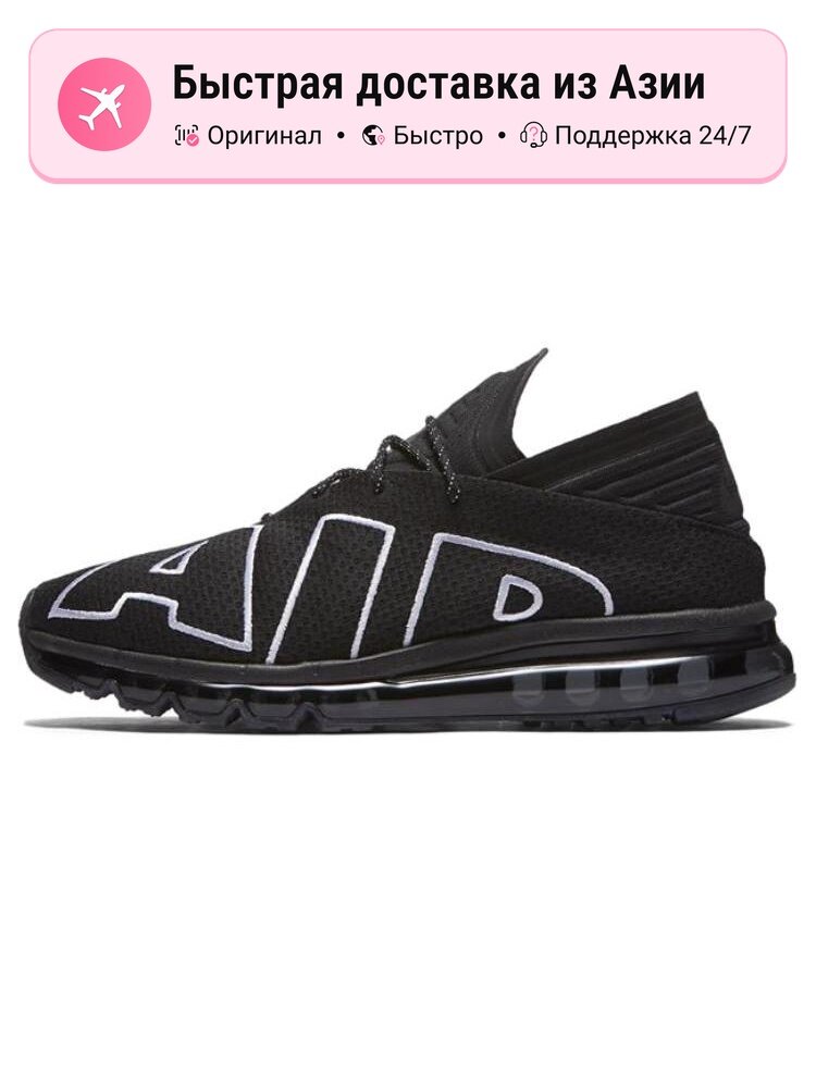 Кроссовки Air Max Flair