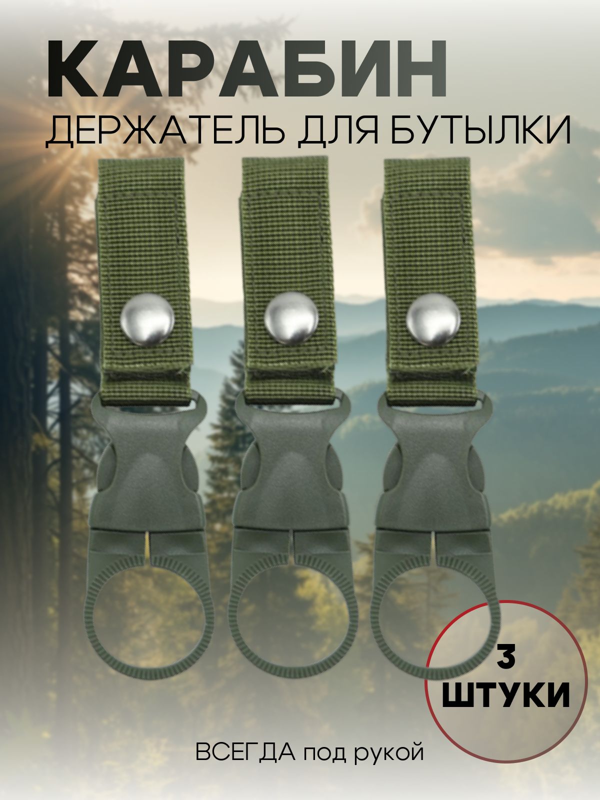 Брелок-карабин