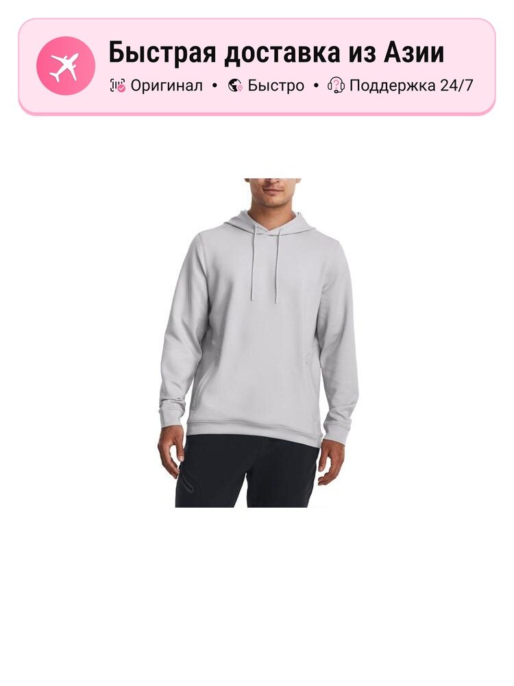 Толстовка Under Armour 9558694, 1 шт.
