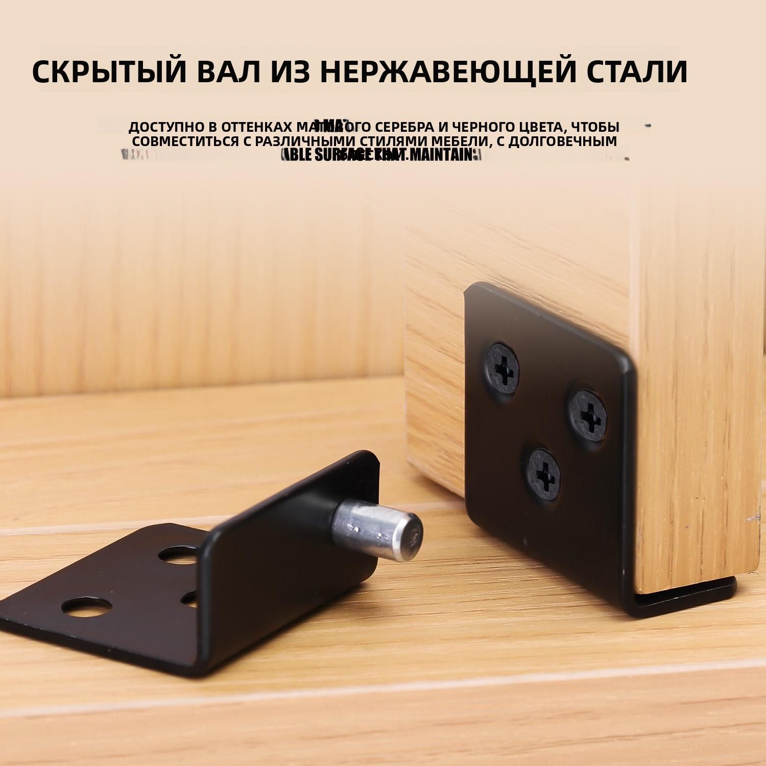 Скрытая осевая петля из нержавеющей стали толщиной 1,7 мм для шкафов и дверей.1 комплект
