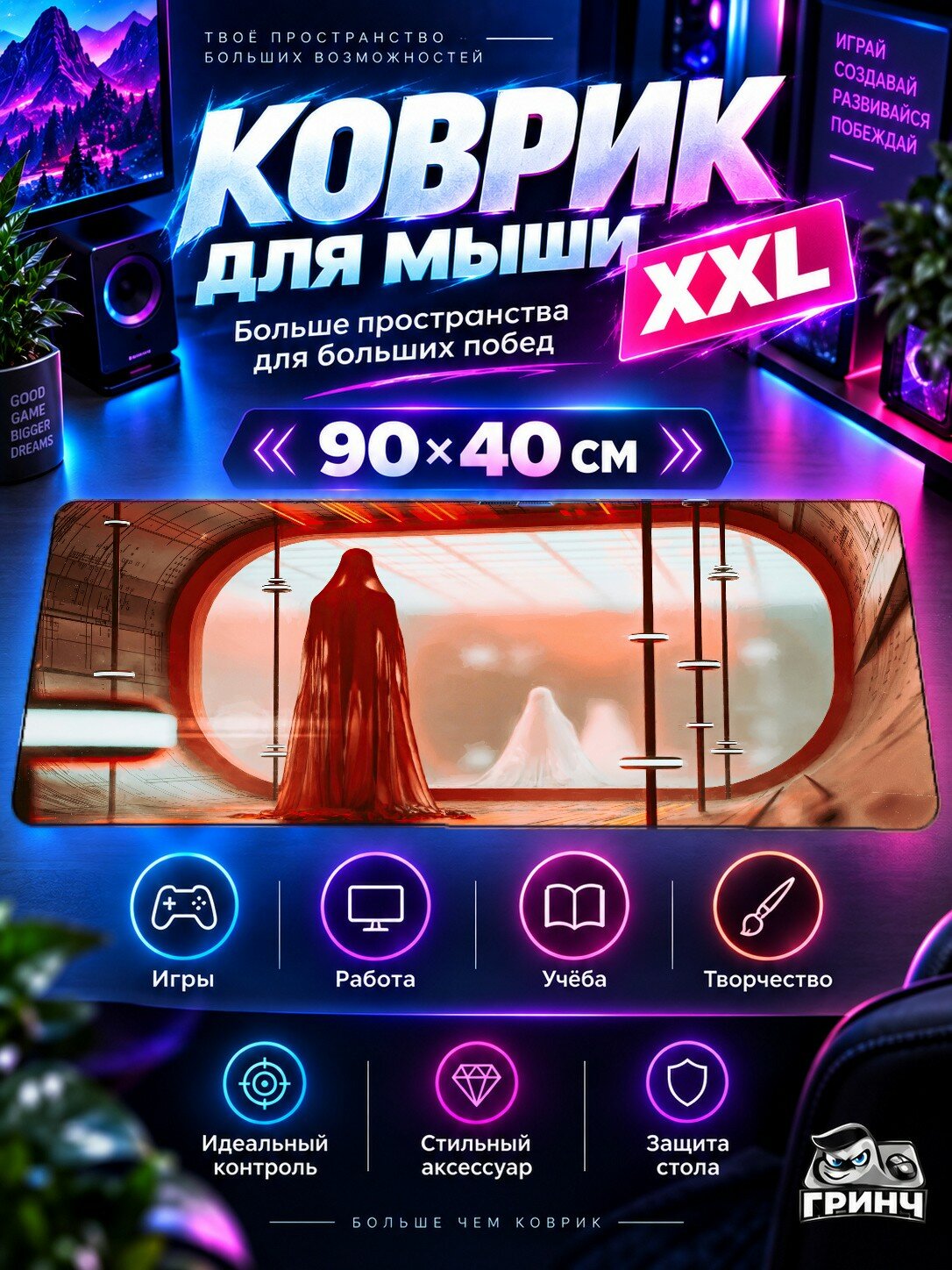 Большой игровой коврик для мыши и клавиатуры Cat Window Dreams Кот Сны 90х40 см XXL