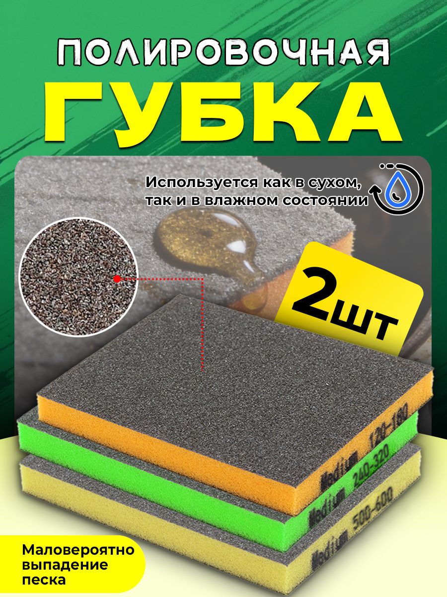 Губка абразивная SIA двухсторонняя Siasponge, комплект, 3 градаций, 3 шт.