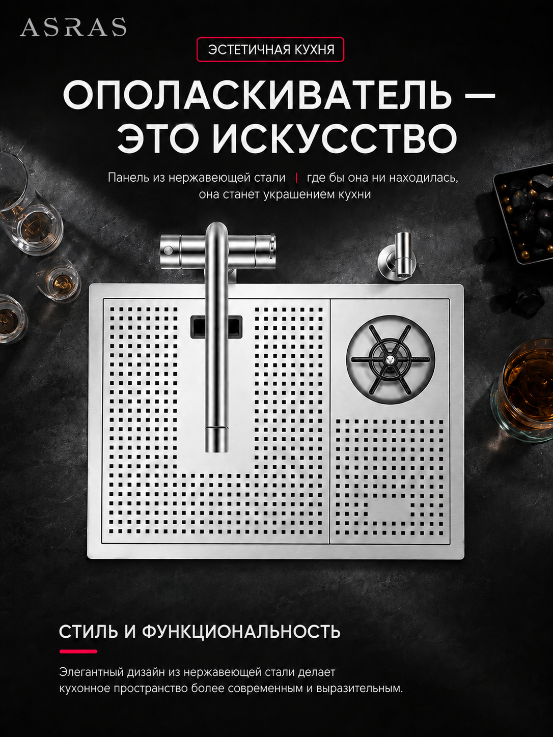 Кухонная мойка ASRAS SUS304 530X380 мм из нержавеющей стали, с ополаскивателем для стаканов и многофункциональным сливным поддоном
