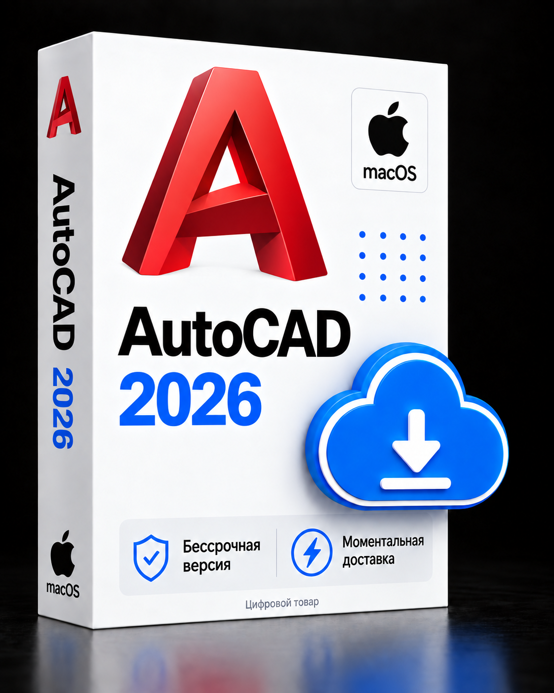 AutoCAD 2026 для macOS Apple (не ключ) бессрочная версия, моментальная доставка