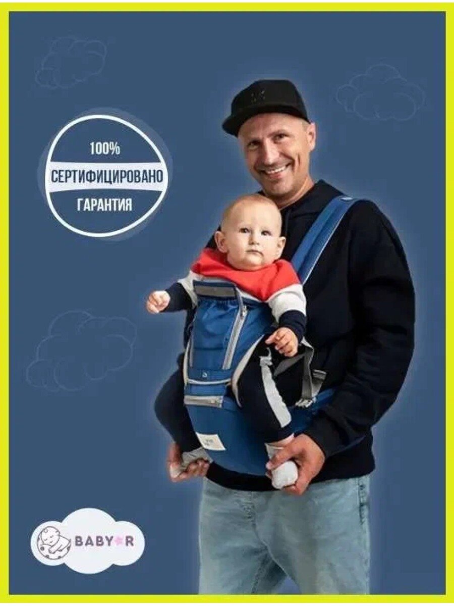 Рюкзак-переноска 4 в 1, синий, до 18 месяцев, унисекс, без подрамника