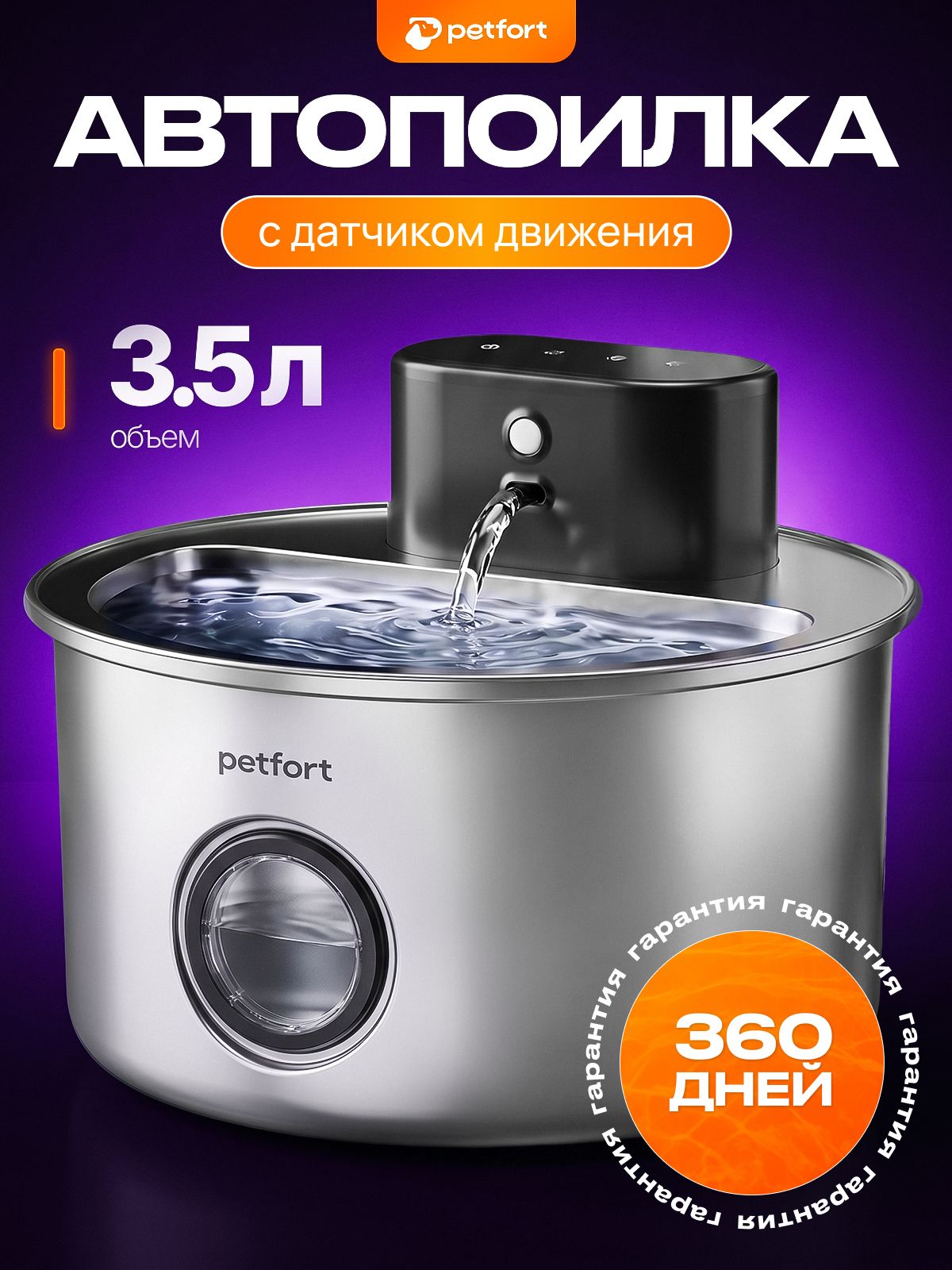 Автоматическая поилка фонтан для кошек, 3,5 литра, серебристая