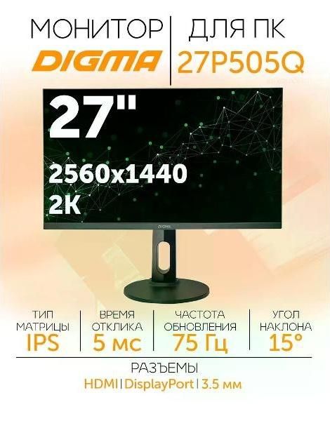 Монитор Digma DM27SB06