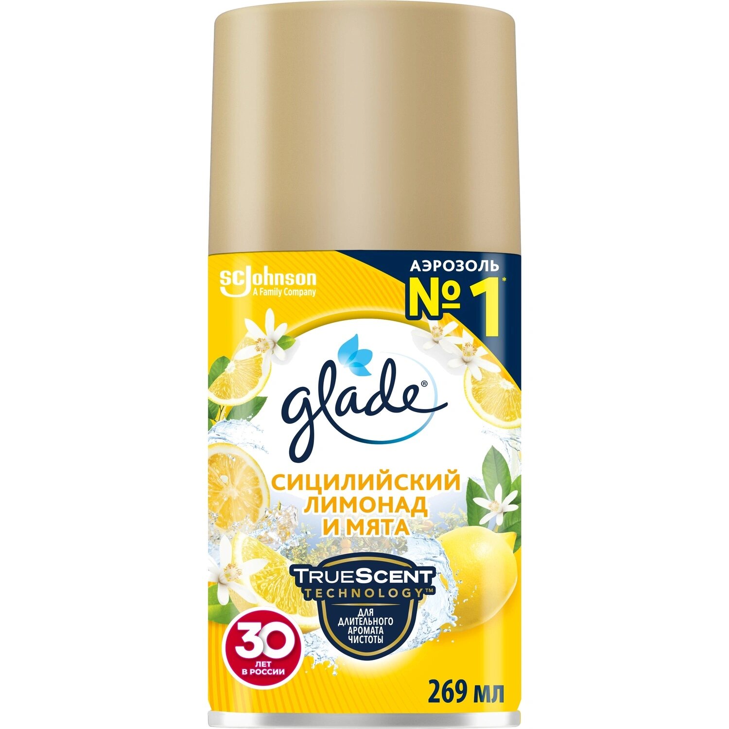 Glade Баллон сменный для автоматического освежителя Glade Сицилийский лимонад 269 мл