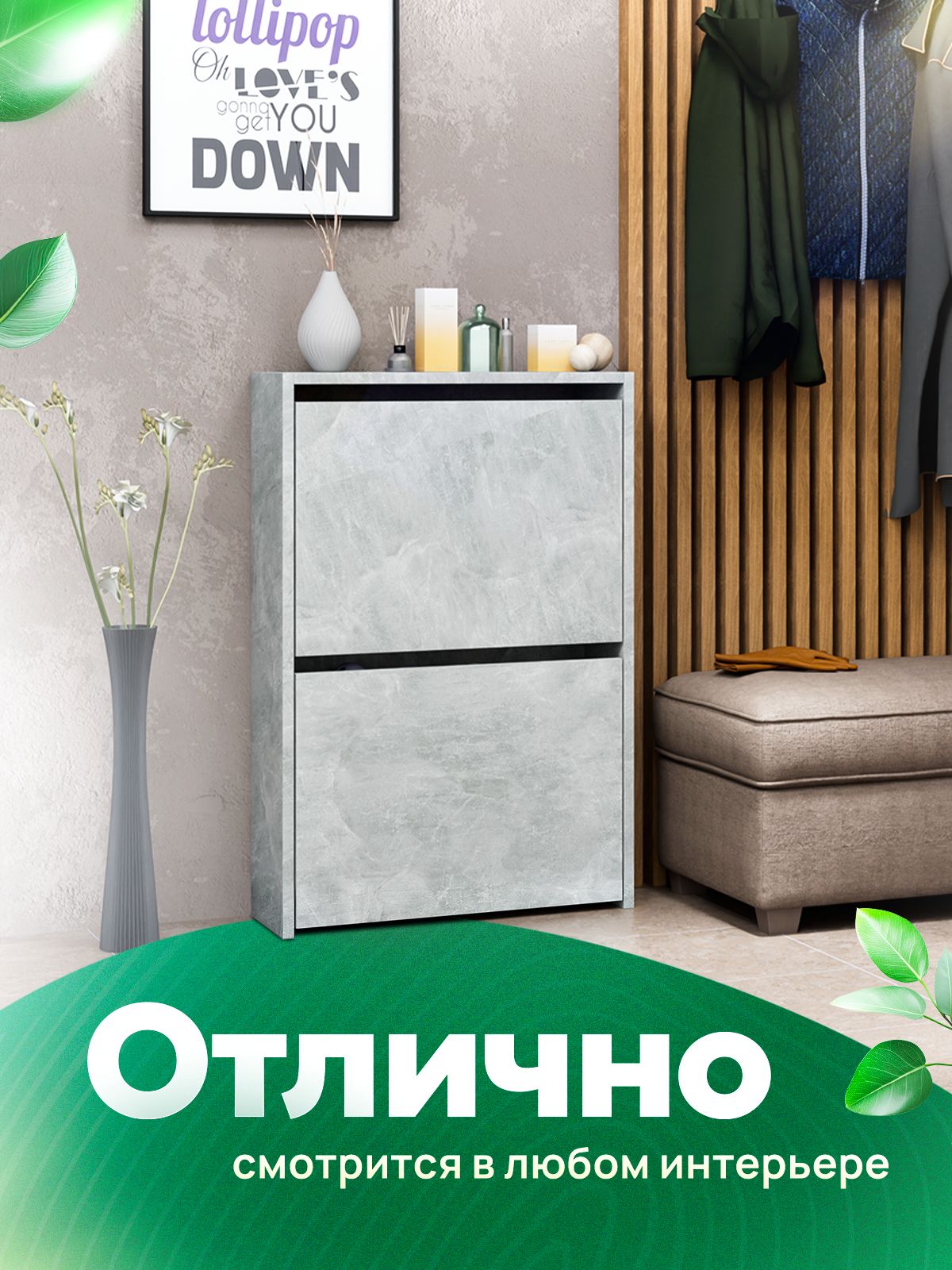Обувница Vitto-20 бетон в прихожую, тумба для обуви низкая, закрытая деревянная, икея ikea, этажерка, полки, галошница маленькая ЛДСП — фото 1