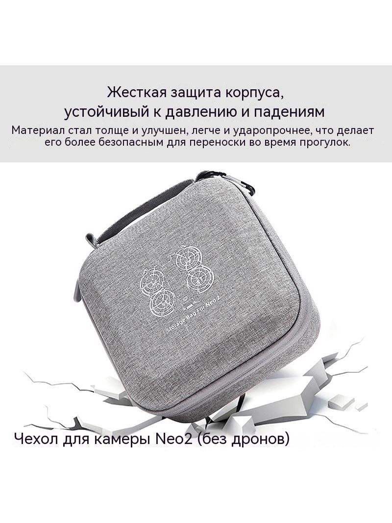Прозрачный чехол для хранения и защиты квадрокоптера DJI NEO 2, для фото- и видеотехники
