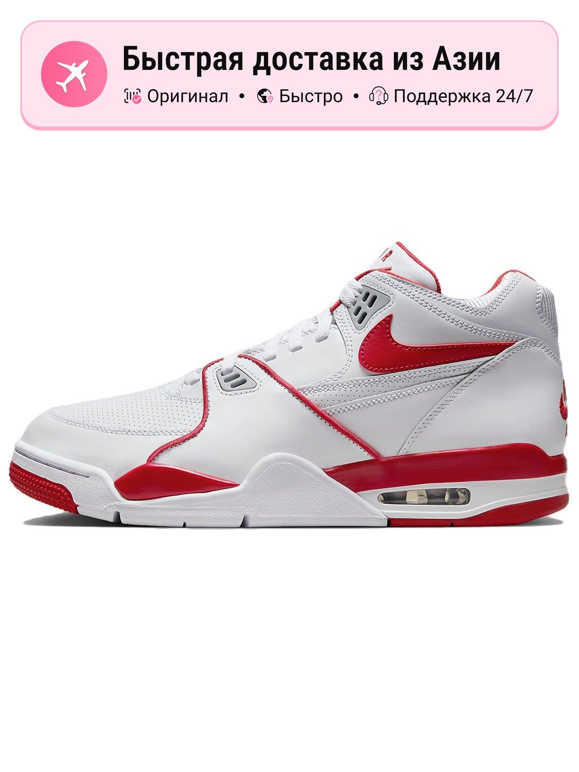 Кроссовки NIKE Air Flight '89 OG