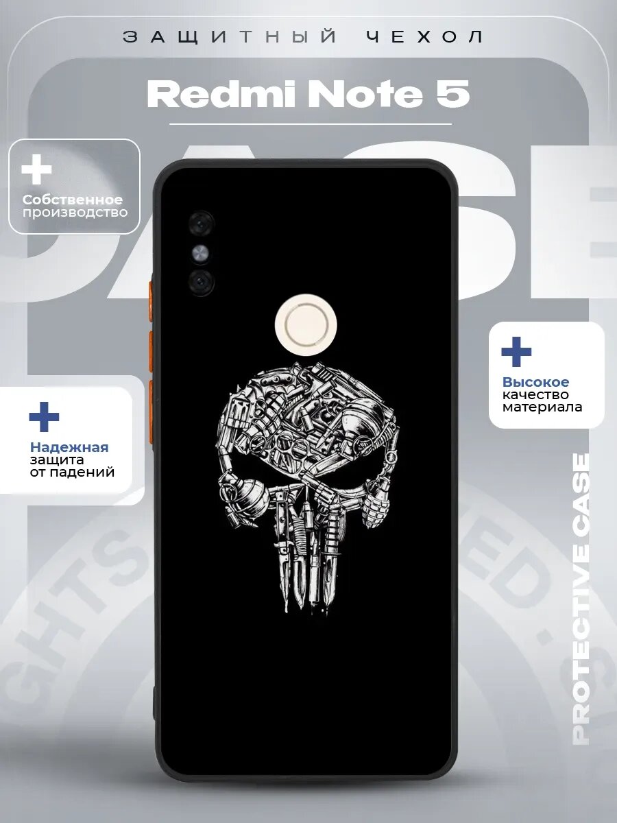 Чехол на Redmi Note 5 с принтом каратель