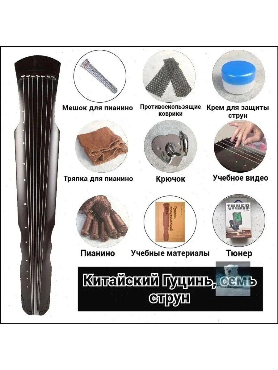 Китайская древняя скрипка Гуцинь, черное