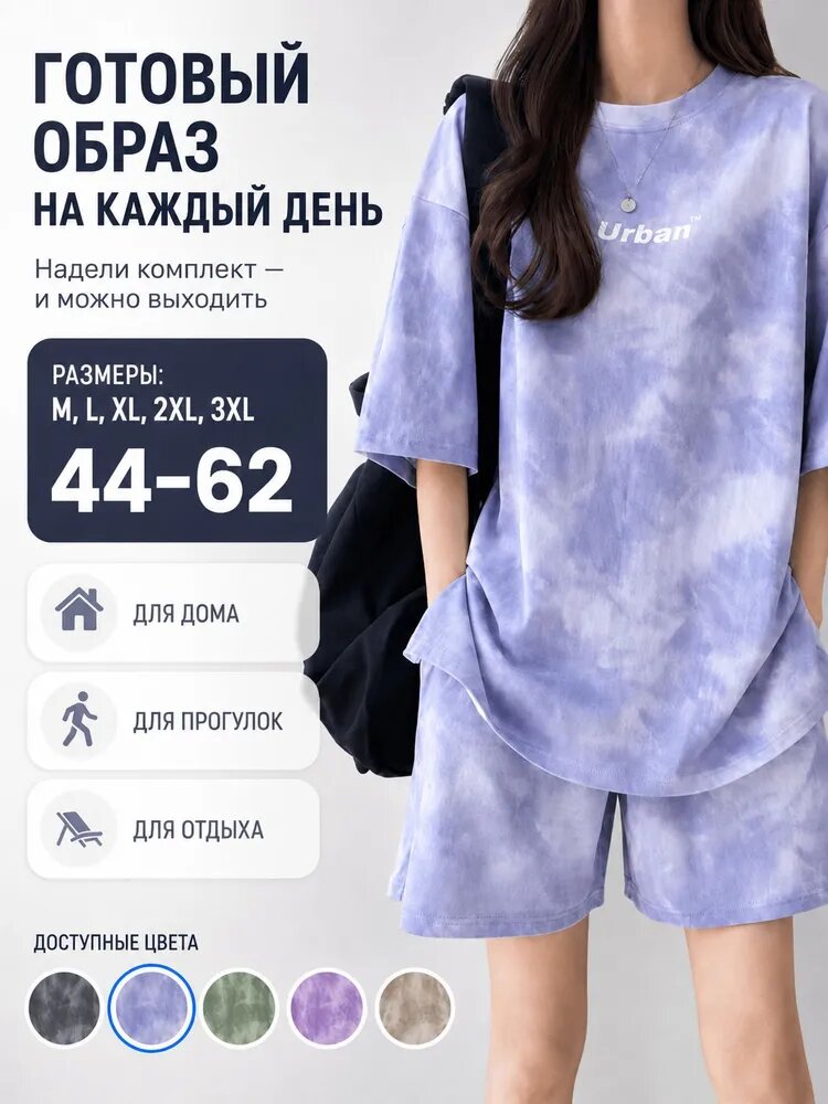 Комплект одежды