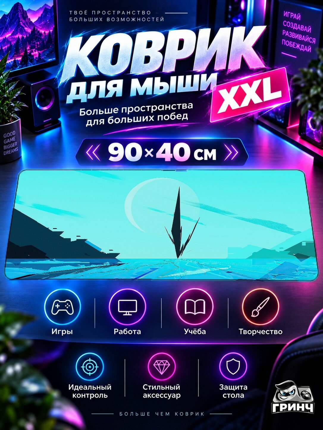 Игровой коврик для мыши жаккард 90х40 см Retrowave Car Автомобиль