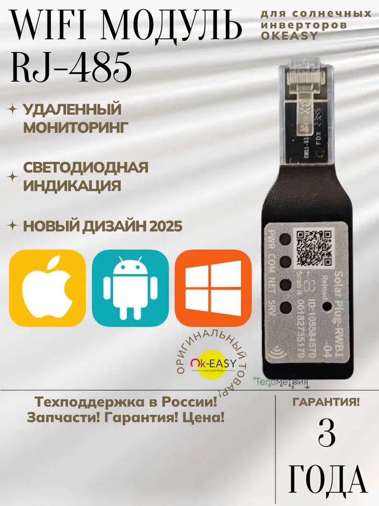 EAO Модуль Wi-FI, подходит для гибридных инверторов Solar Plug-RWB1-06 Teachfine Солнечная вилка-RWB1-06