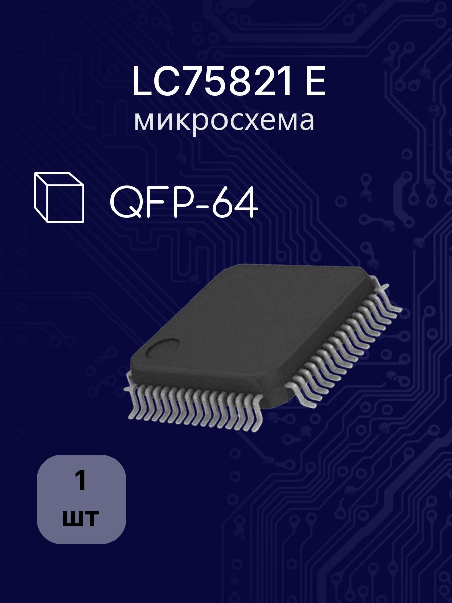 LC75821 E QFP-64 корпус 14x14мм микросхема