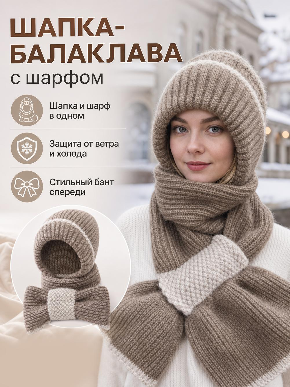 Шапка Осень-зима 2026 для женщин
