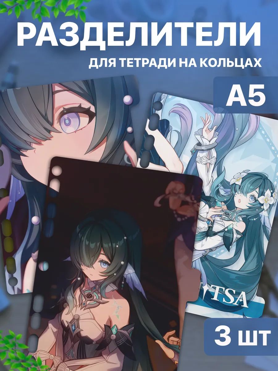 Разделители для тетради на кольцах А5 Геншин Genshin impact