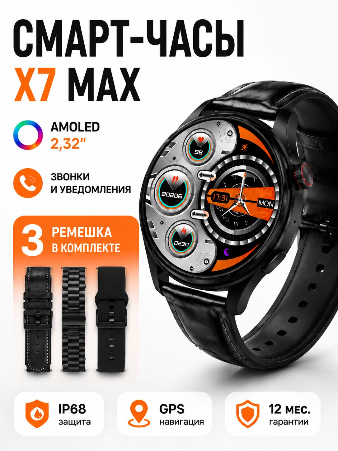 Смарт часы Max, AMOLED экран, умные часы мужские, 3 ремешка с блоком питания, 59 мм