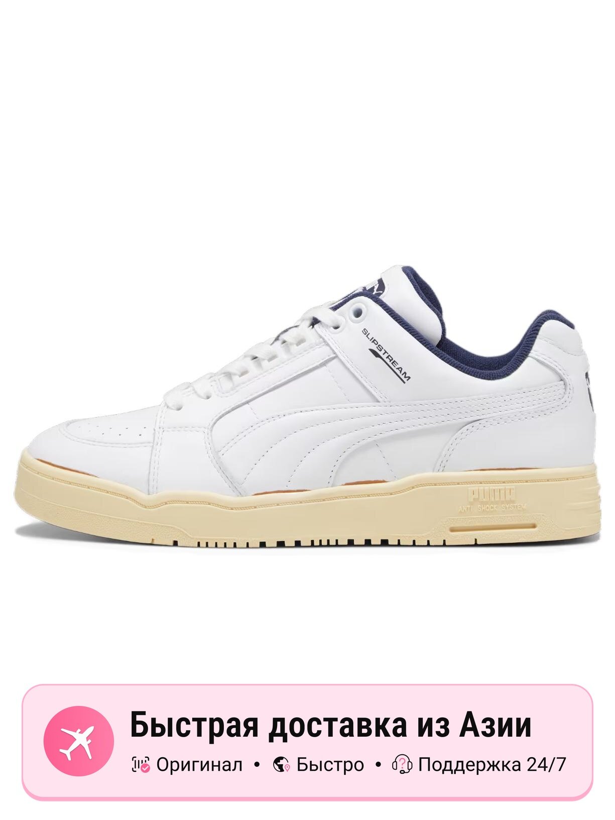 Кроссовки PUMA Slipstream Lo