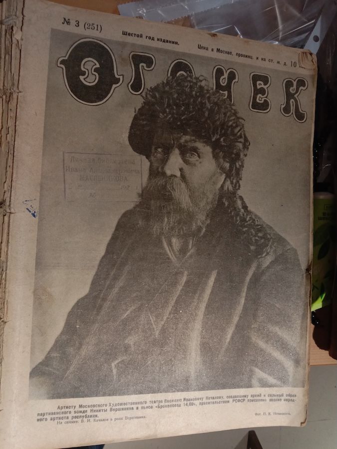 Огонек. Подшивка журналов за 1928 год №№ 3-52